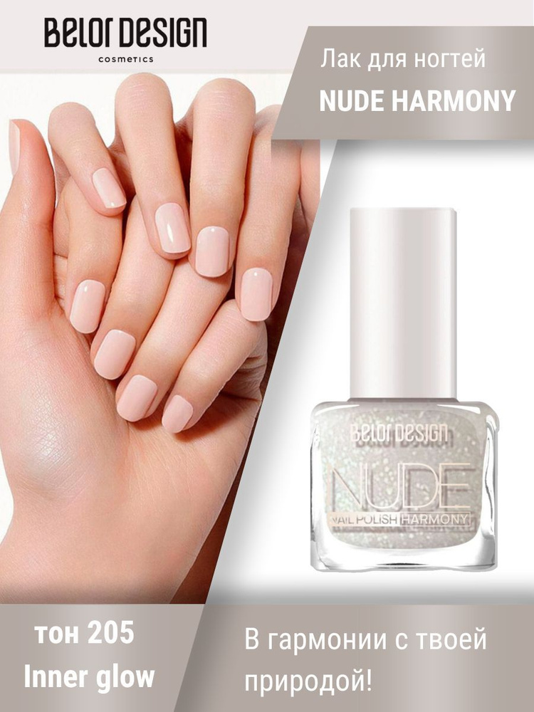 Belor Design Nude Harmony Ozon