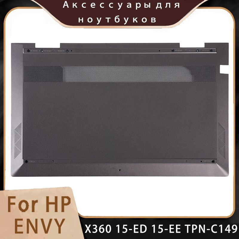 Новый чехол для ноутбука подходящий для HP ENVY X360 15 ED 15 EE TPN