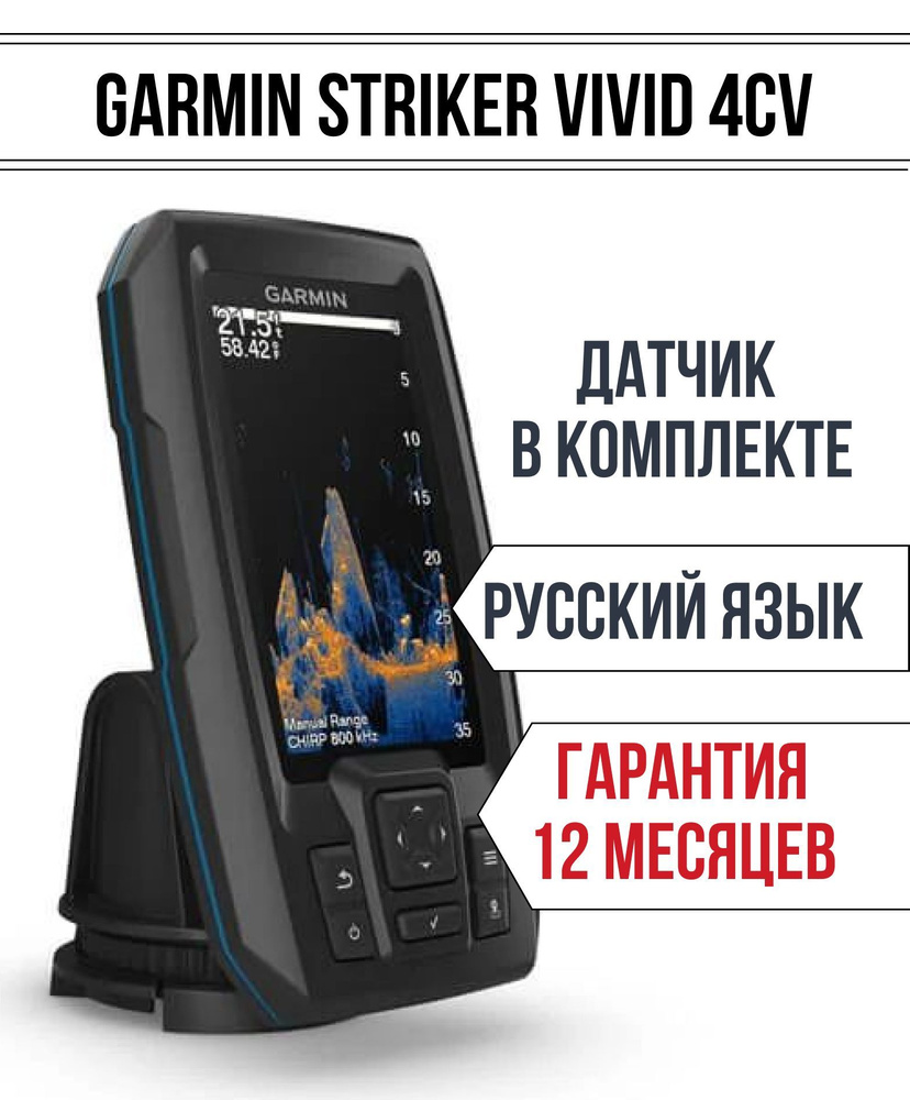 Garmin Striker Vivid Cv Gt Tm