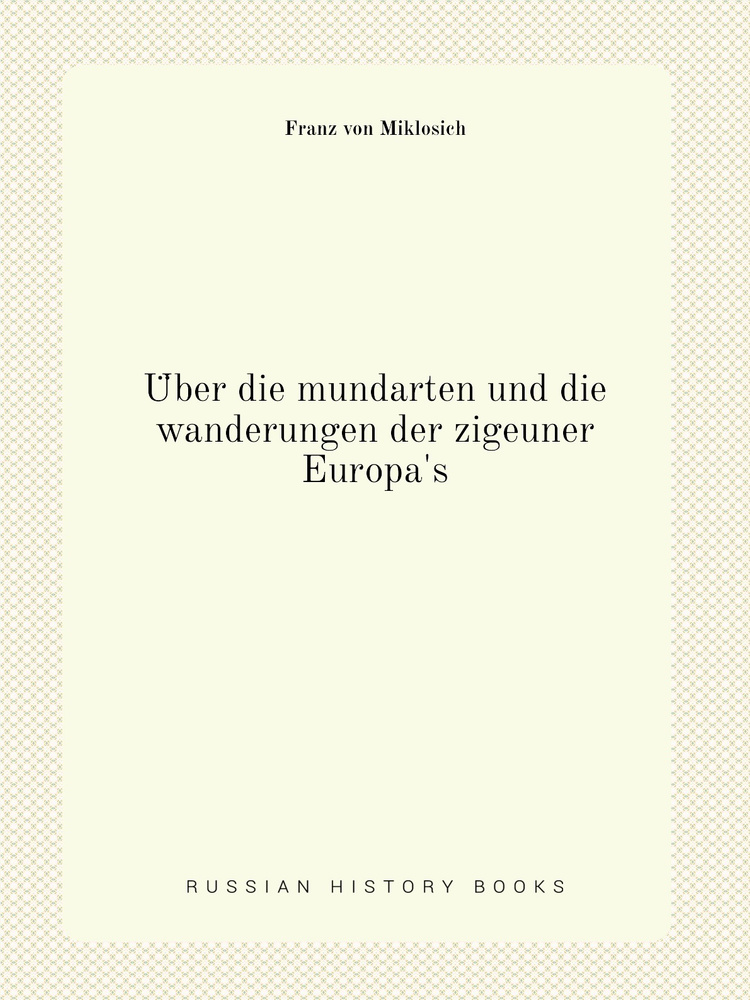 Uber mundarten und wanderungen der zigeuner Europa s купить с