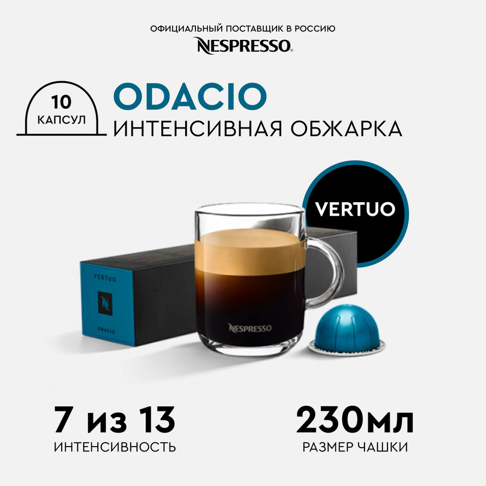 Nespresso Vertuo Odacio