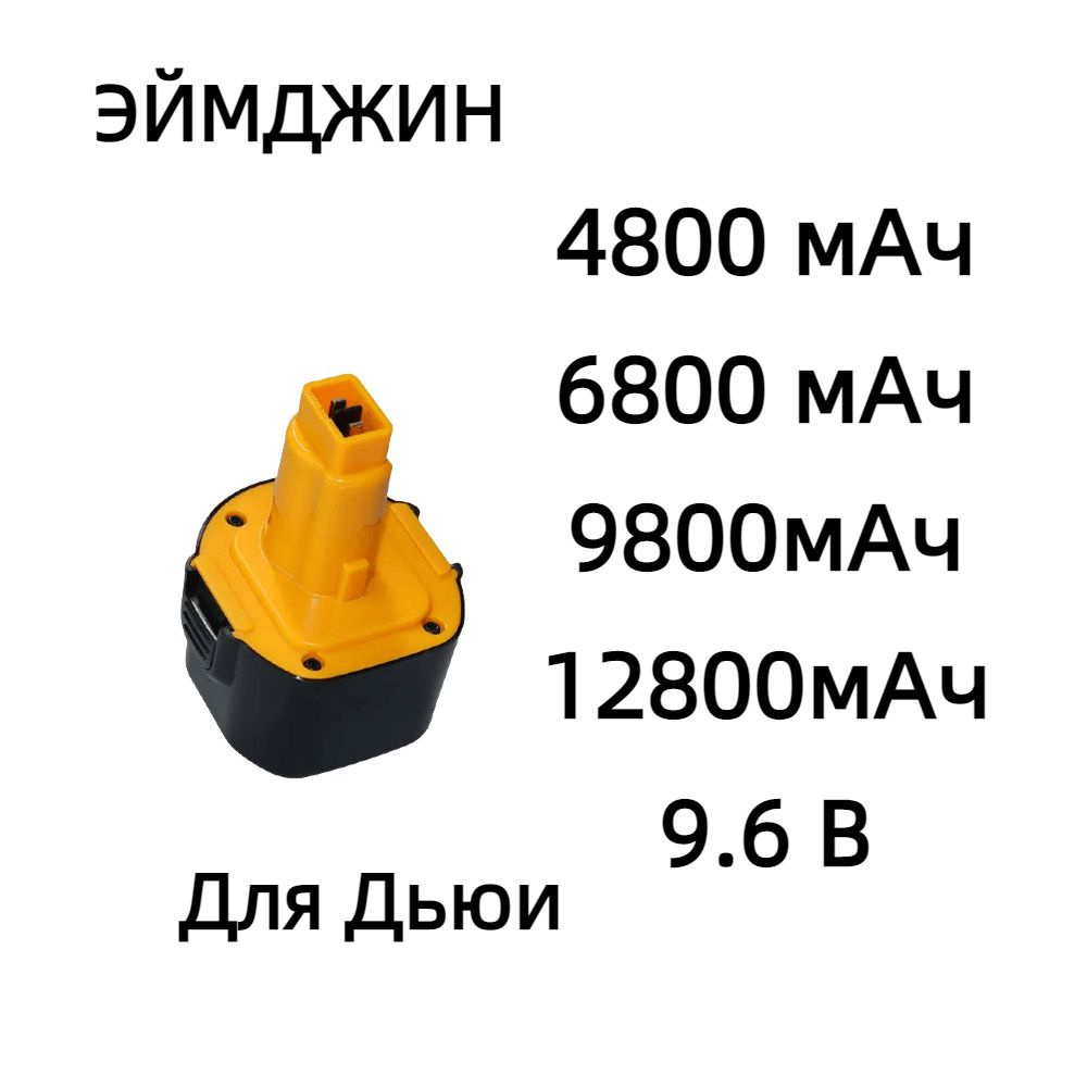 AIMING 9 6 В 4800 6800 9800 12800 мАч для замены аккумулятора