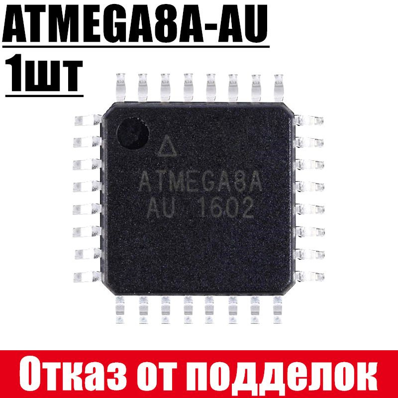 1шт ATMEGA8A AU AVR TQFP 32 Микроконтроллер купить с доставкой по