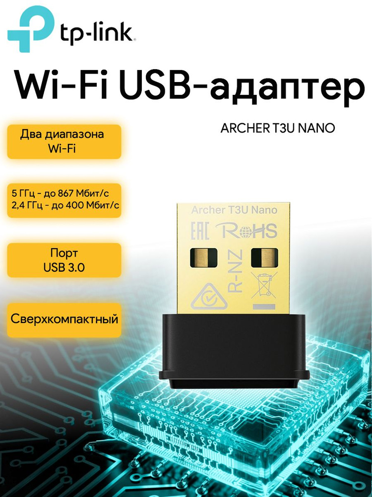 Wifi Tp Link Archer T U Nano Ac Usb