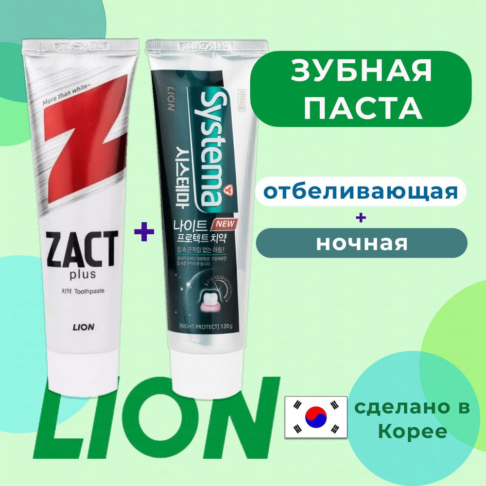 Lion Zact