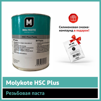 Hsc Plus Molykote Ozon