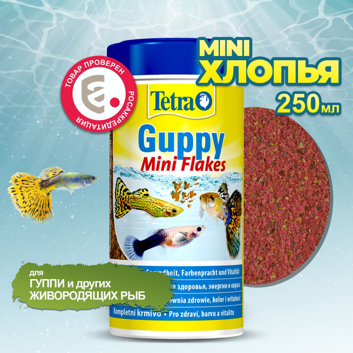 Tetra Guppy Flakes