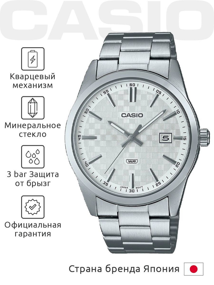 Часы наручные мужские CASIO Collection MTP VD03D 7A оригинальные с