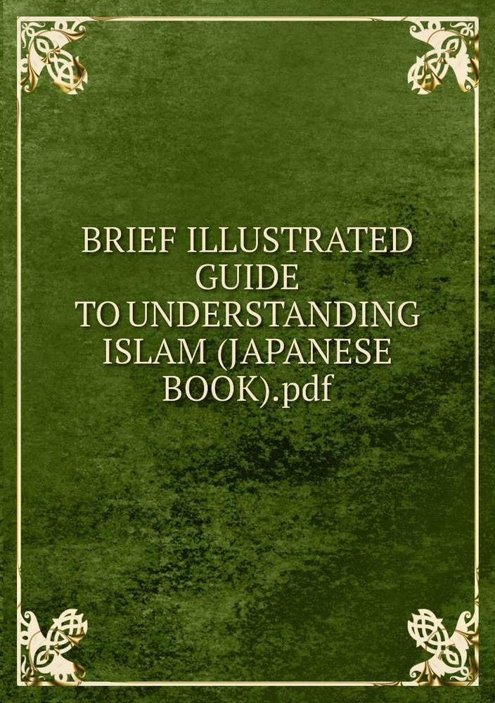 Brief Illustrated Guide To Understanding Islam Japanese Book Pdf