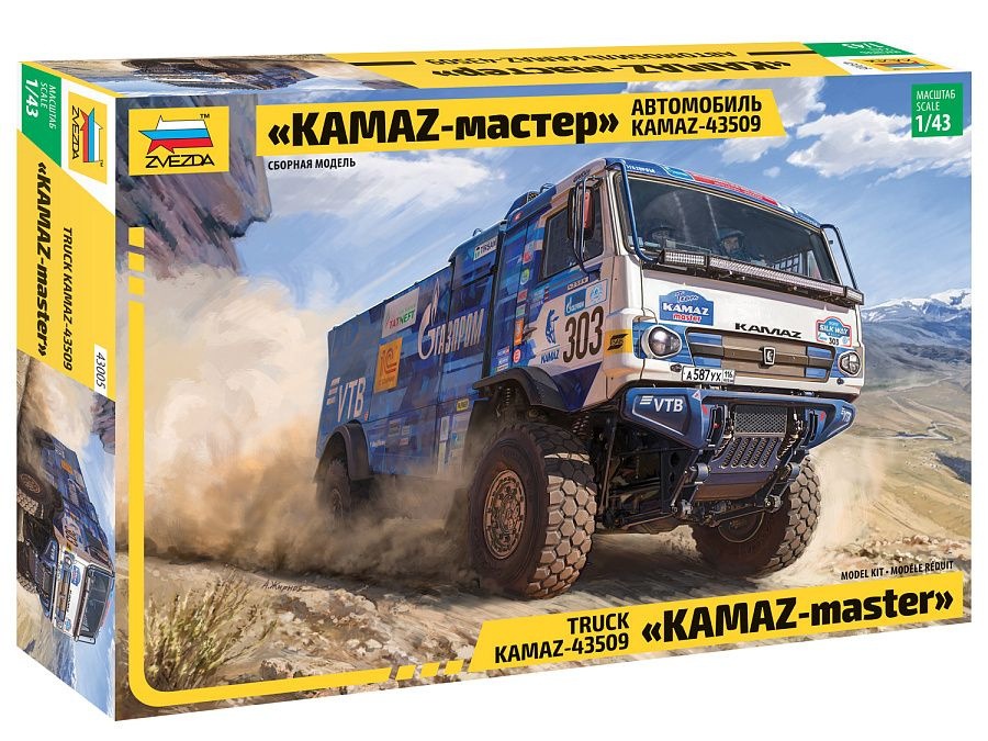 Kamaz Kamaz Ozon