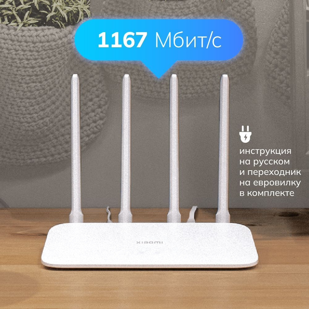 Mi Wi Fi Router A Giga Version