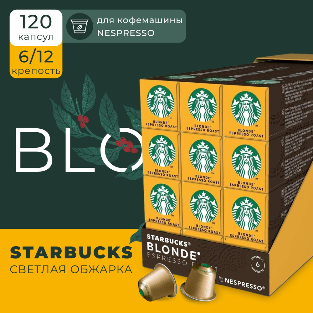 Starbucks Nespresso Capsules Blonde Espresso