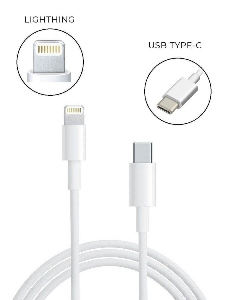 Apple Lightning Type C Usb C