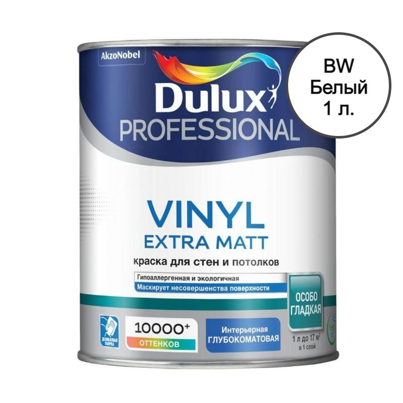 Dulux Vinyl Extra Matt