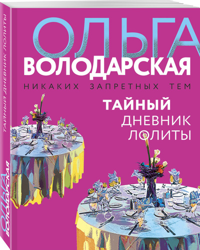 Labirint Ru Интернет Магазин Официальный Сайт Москва Labirint Ru Интернет Магазин Официальный Сайт Москва