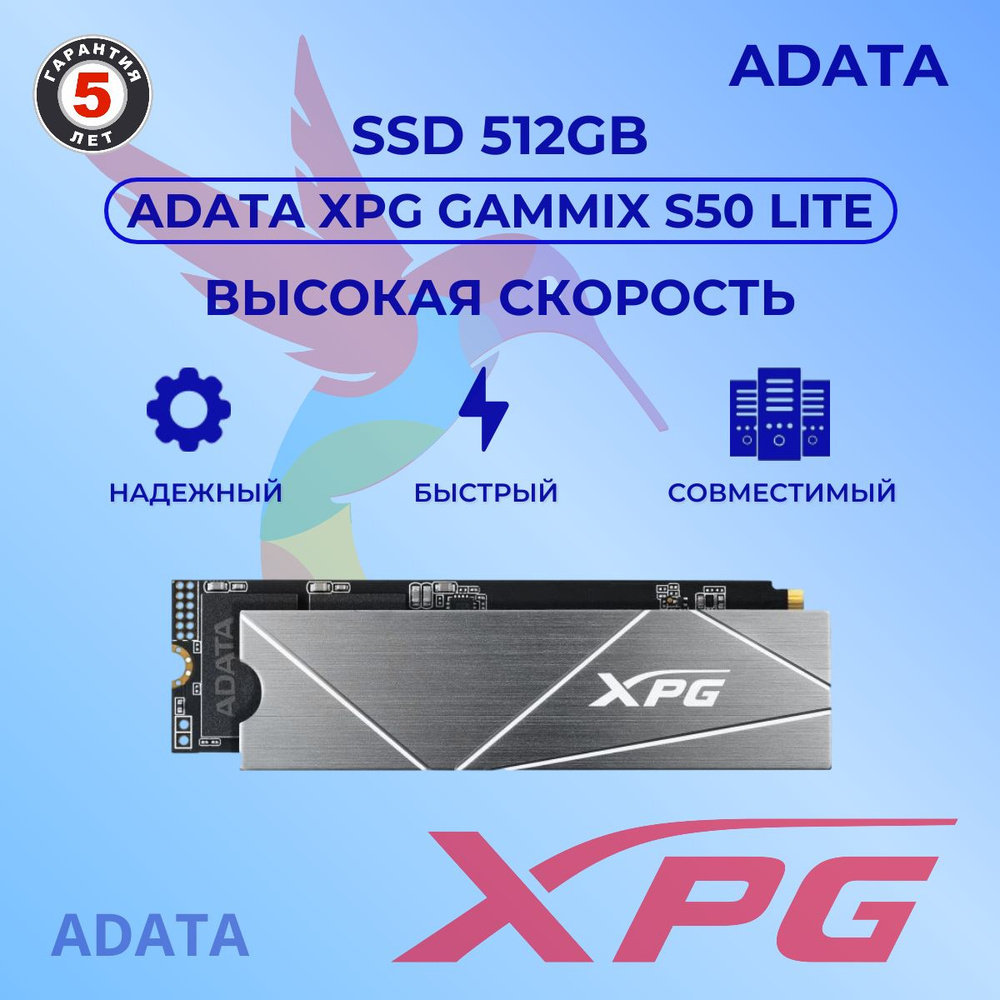 512 ГБ Внутренний SSD диск ADATA S50 Lite AGAMMIXS50L 512G CS