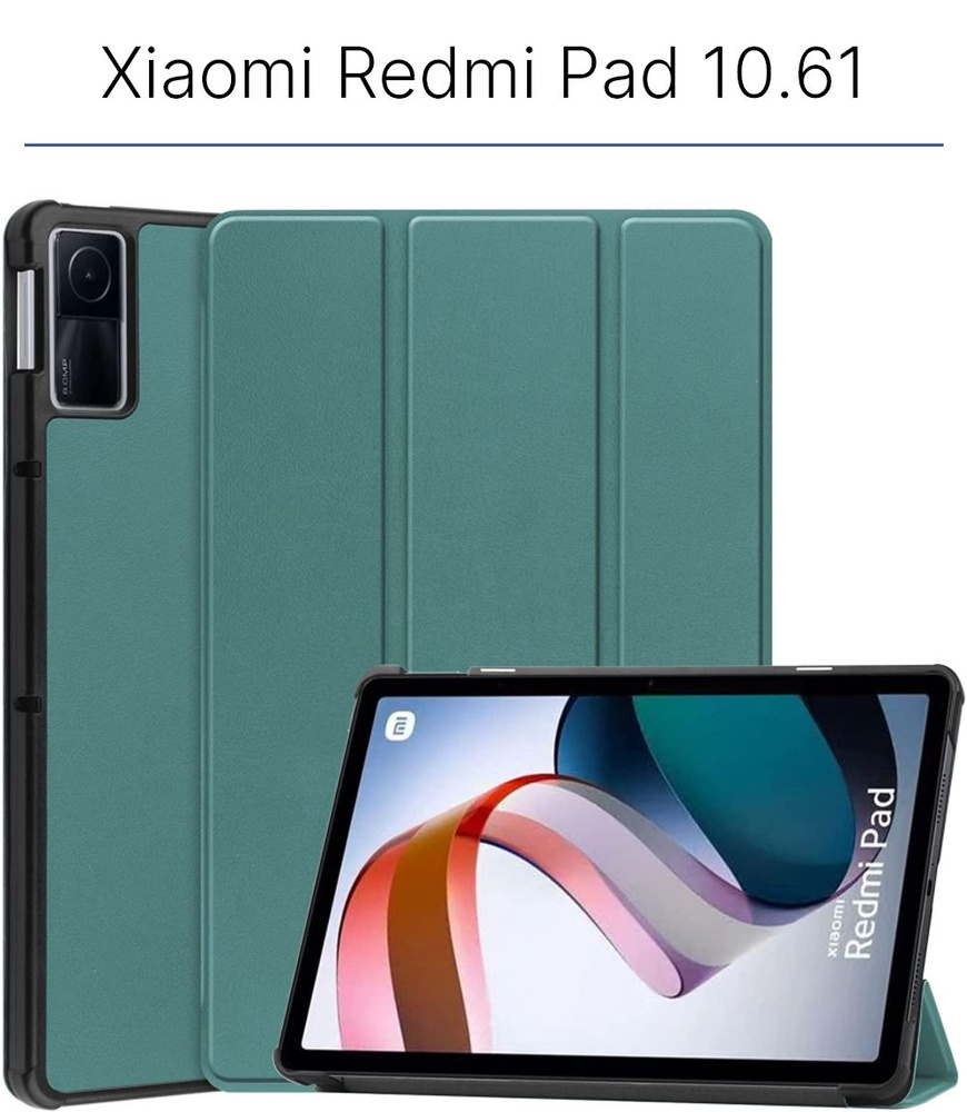 Xiaomi Redmi Pad