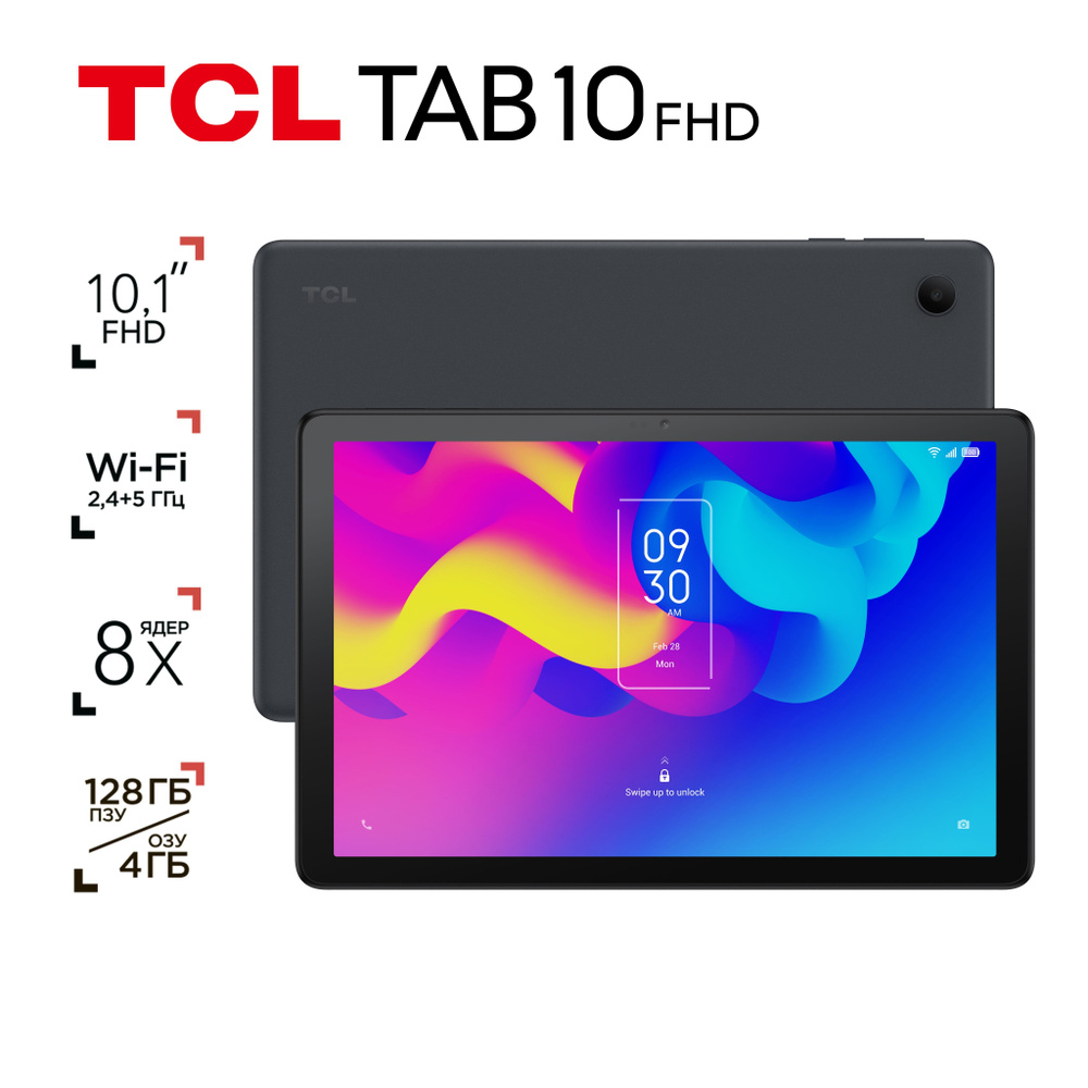 Купить планшет TCL TAB 10 FHD 10 1 128 GB по низкой цене отзывы