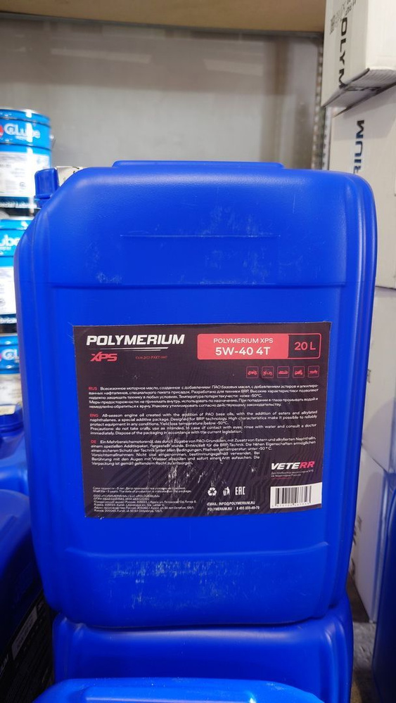 Моторное масло POLYMERIUM 5W 40 Синтетическое купить в интернет