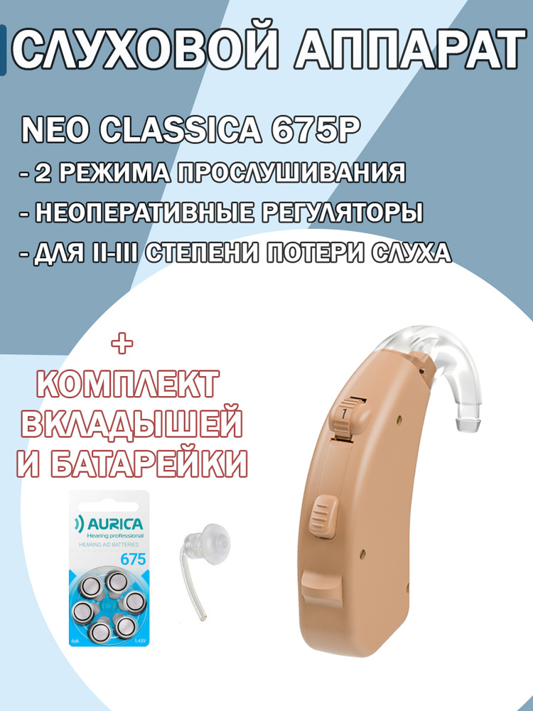 Neo Classica P Aurica