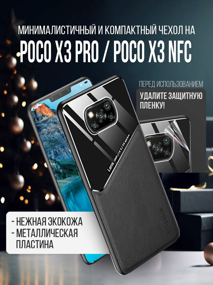 Xiaomi Poco X Nfc Poco X Pro