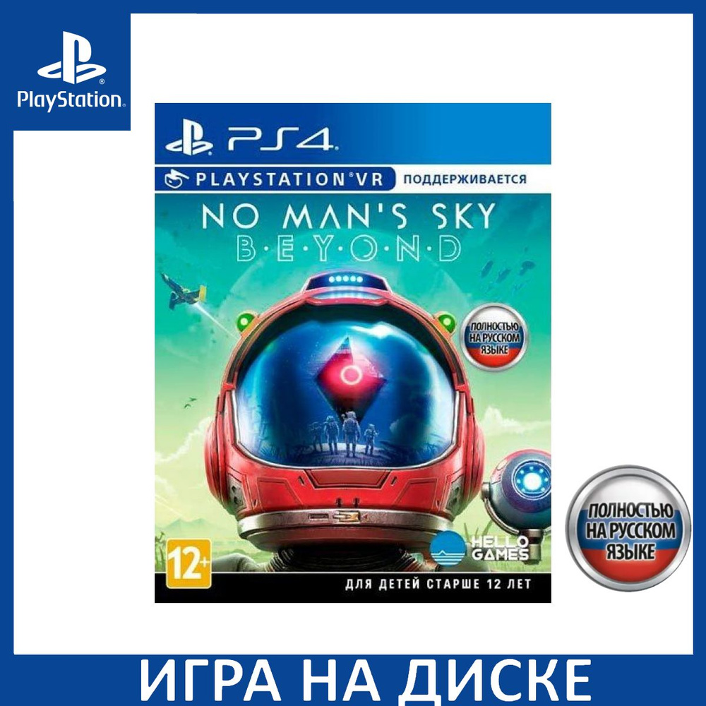 No Man S Sky Beyond Ps Vr Ps