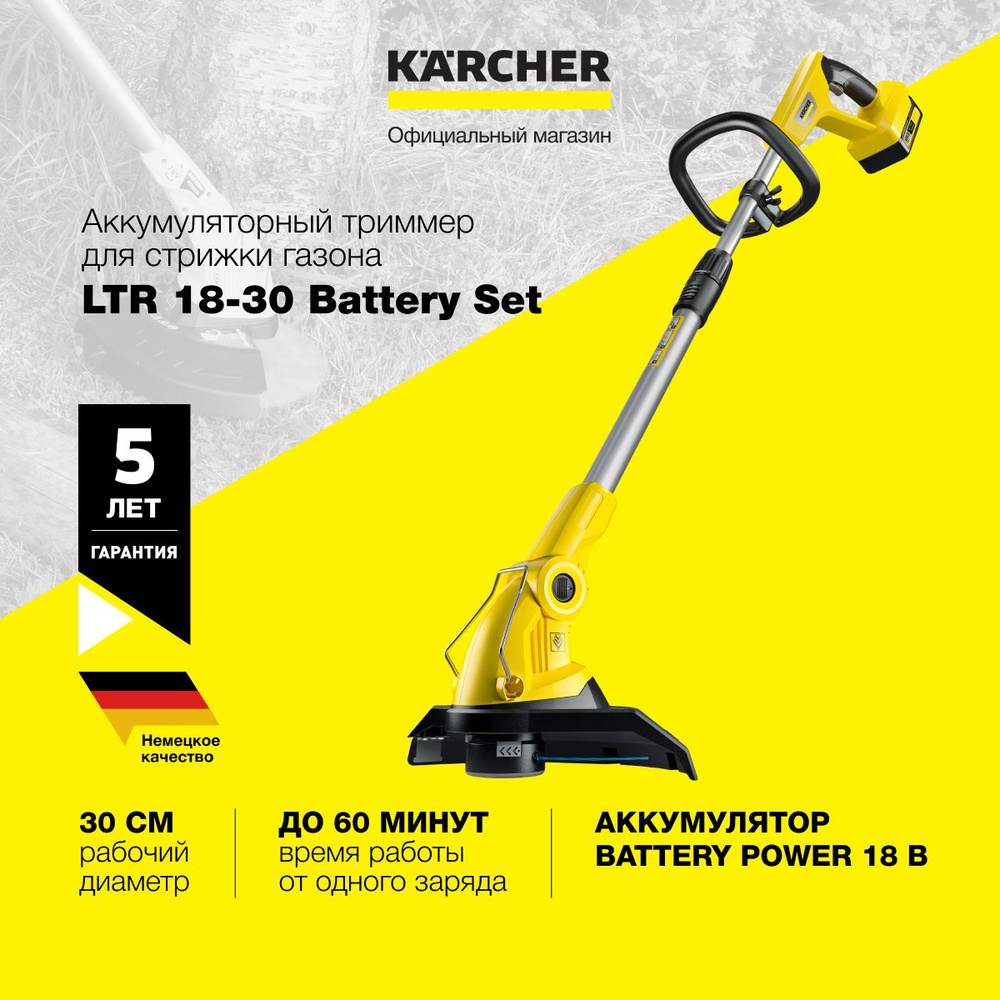 Karcher Ltr Battery Set