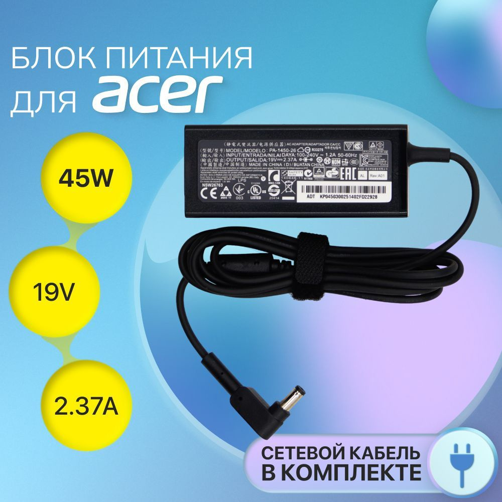 Блок питания для Acer 19V 2 37A 45W A13 045N2A PA 1450 26 Acer