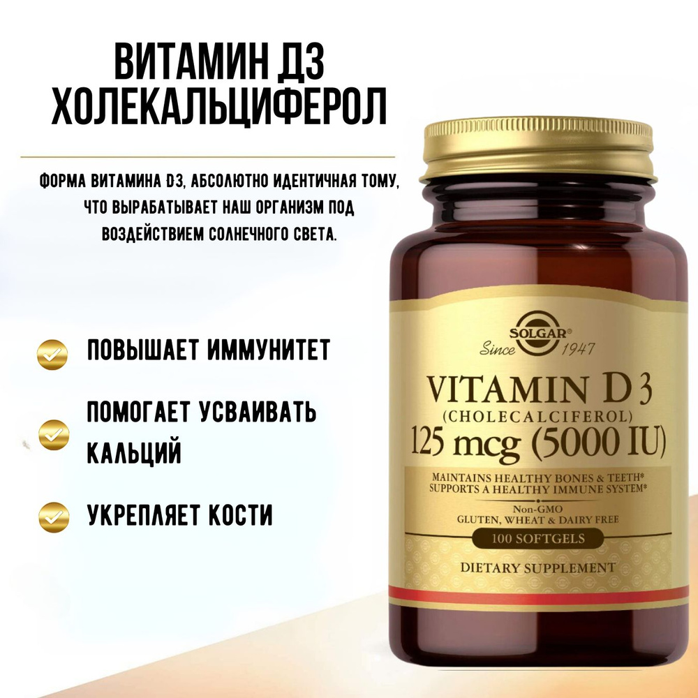 Solgar Vitamin D Mcg Iu