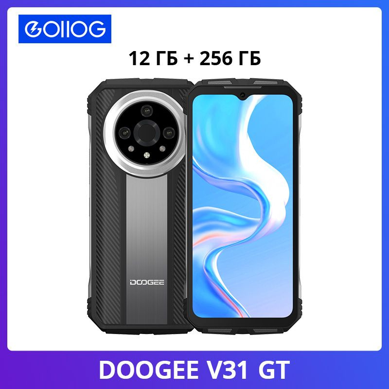 Смартфон Doogee V31 GT 5G купить по выгодной цене в интернет магазине