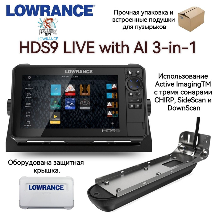 эхолот LOWRANCE HDS 9 LIVE with Active Imaging AI 3 in 1 купить с