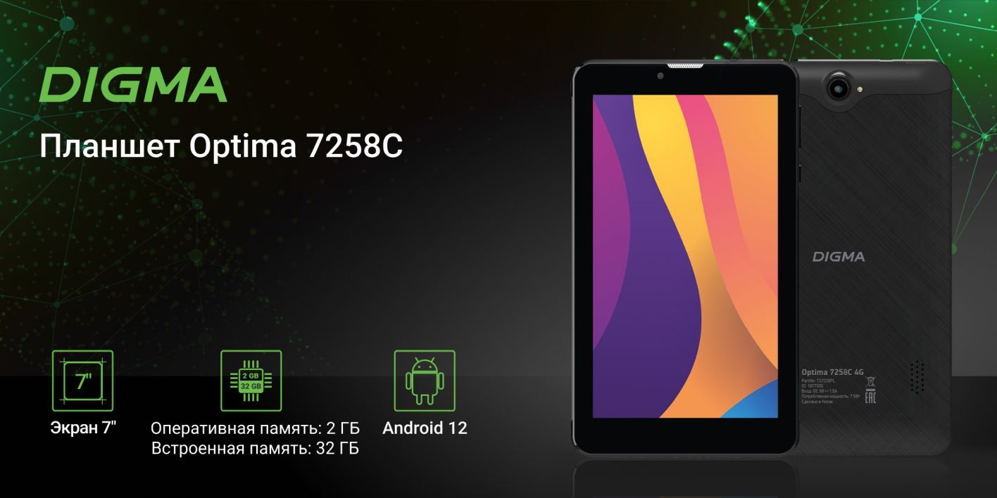 Купить планшет Digma Optima 8403D 4G T310 7 32 GB по низкой цене