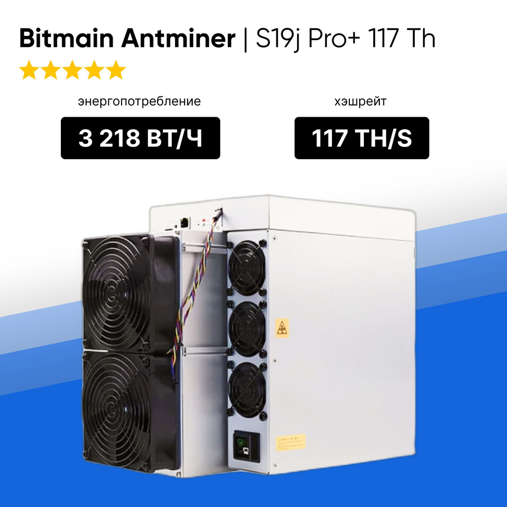 Asic Bitmain Antminer S J Pro Th S