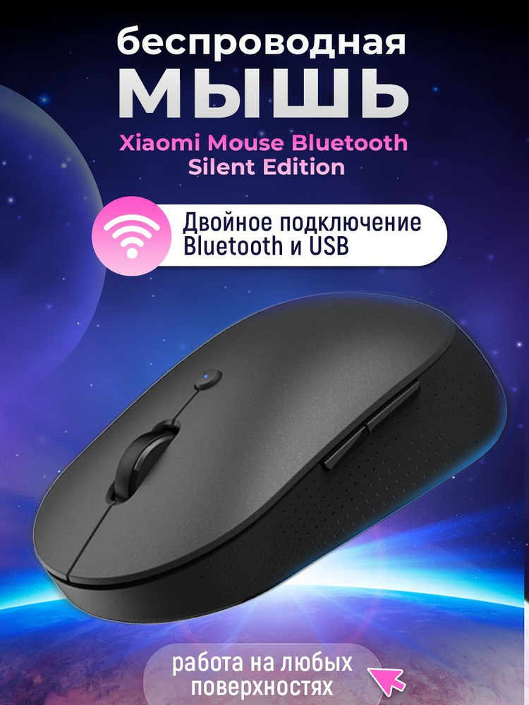 Xiaomi Mi Dual Mode Wireless Mouse Silent Edition