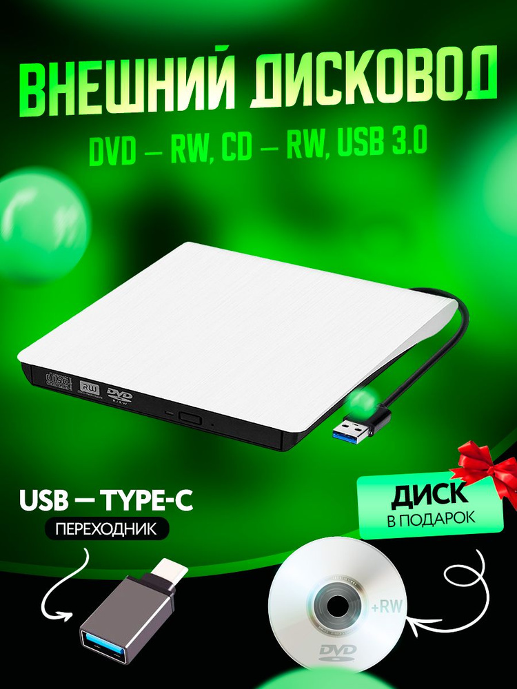 Cd Dvd Rom Usb