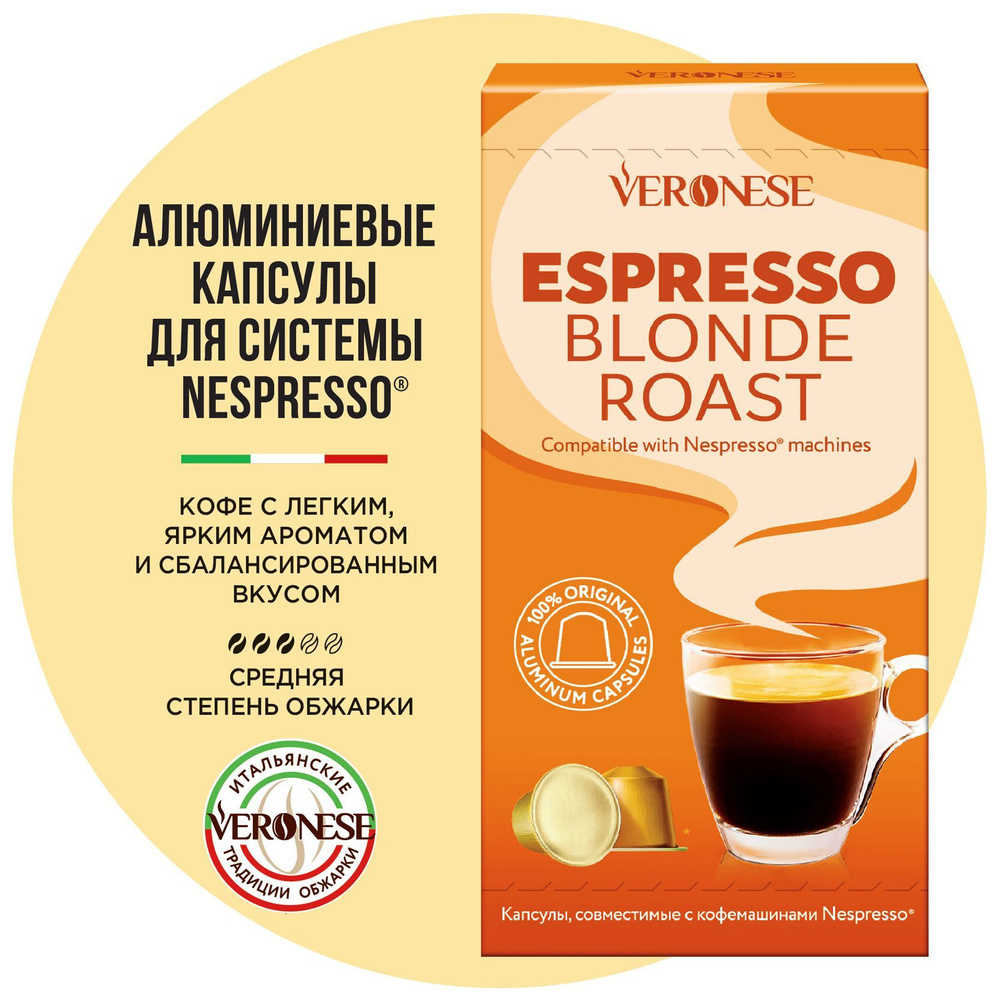 Nespresso Espresso Blonde