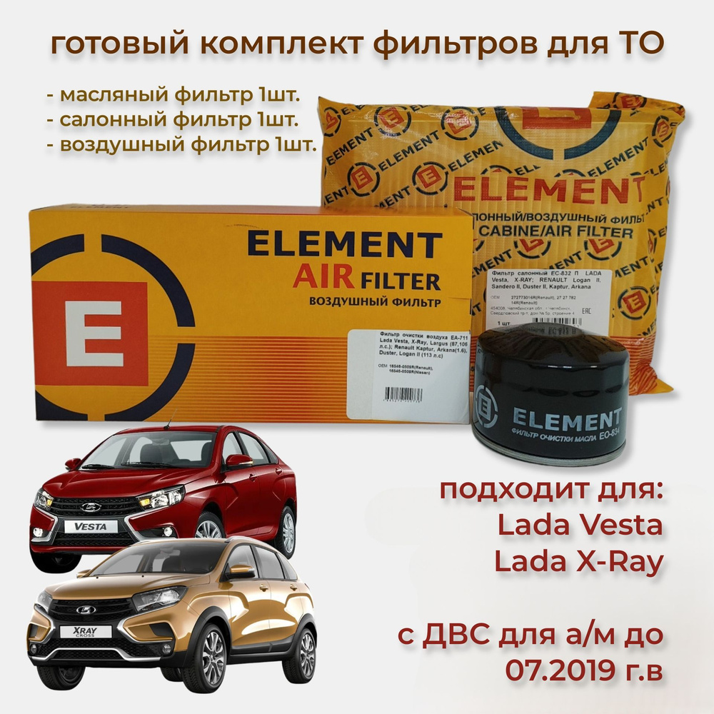 Lada Vesta X Ray