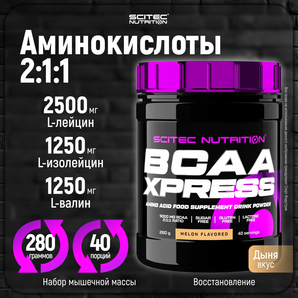 Bcaa Xpress Scitec Nutrition