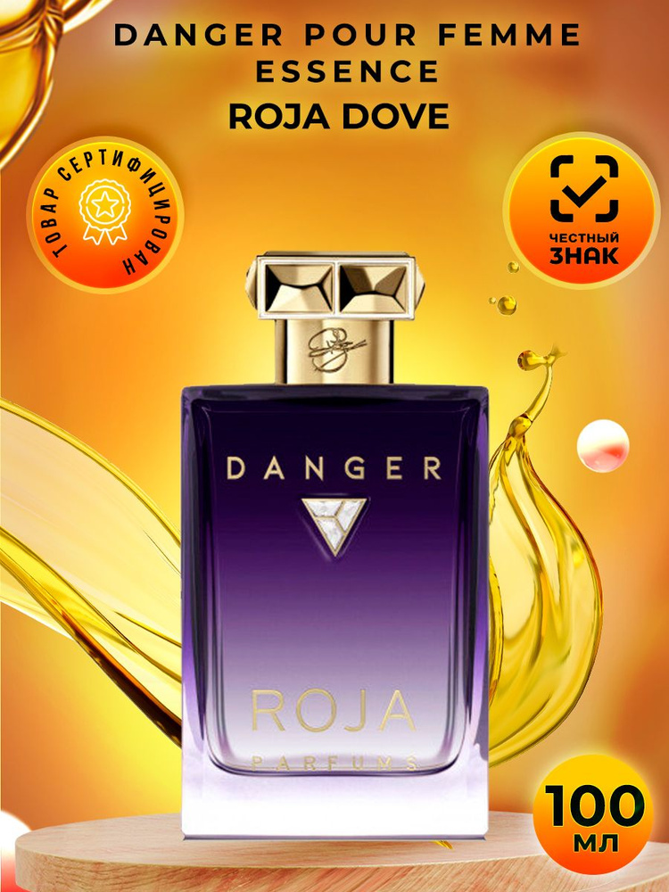 Roja Dove Danger Pour Femme парфюмерная вода женская 100мл купить на