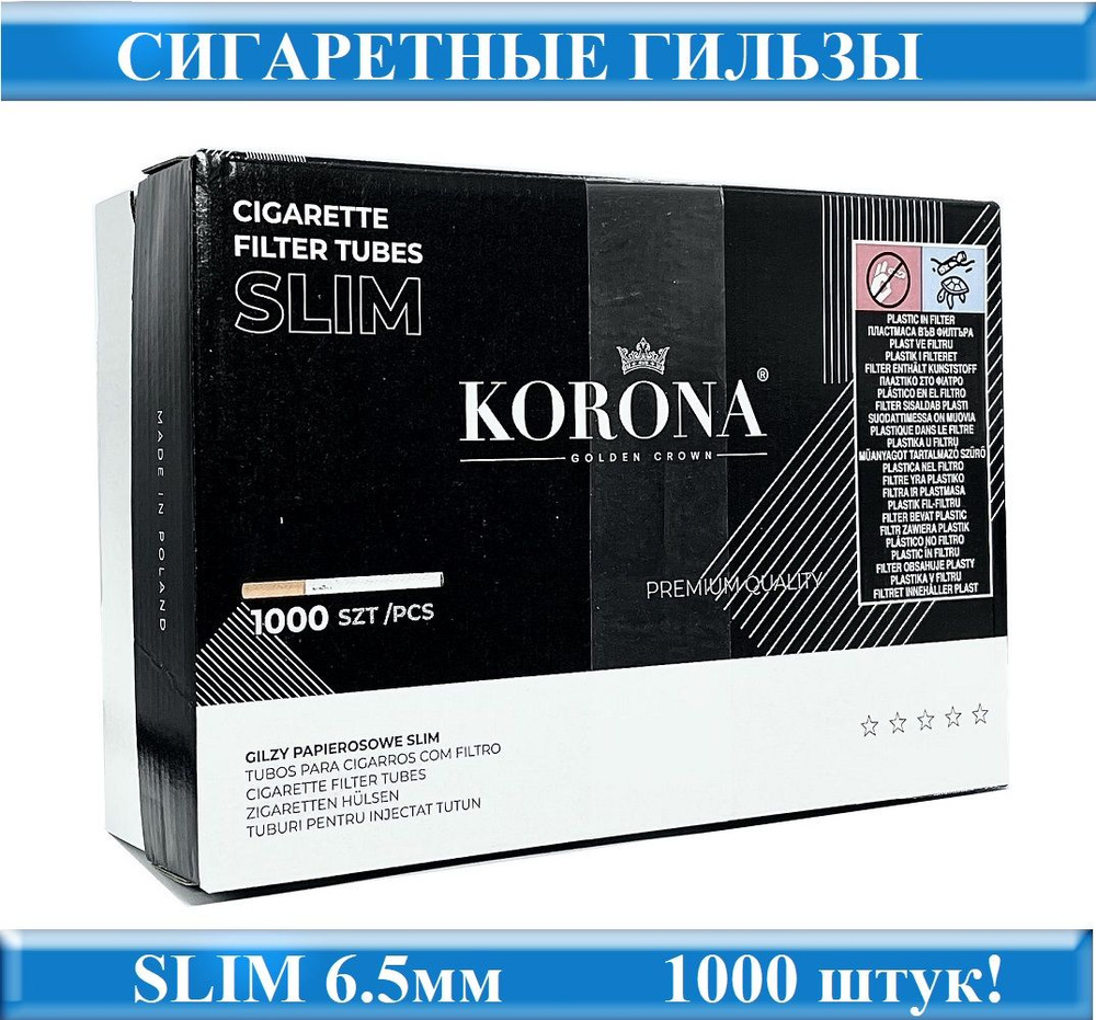 Golden Crown Korona Slim Mega Pack