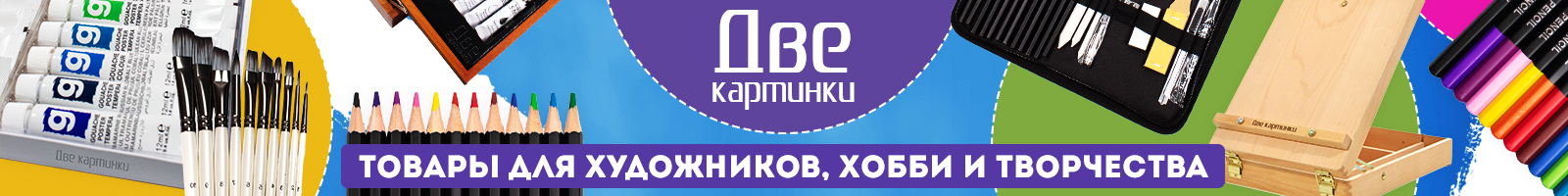 Магазин две картинки