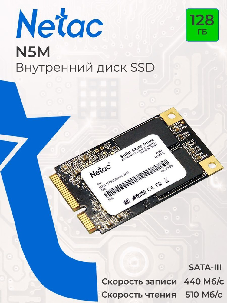 128 ГБ Внутренний SSD диск Netac N5M NT01N5M 128G M3X купить по