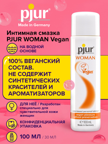 Женский лубрикант Pjur Woman Vegan на водной основе, 30 мл флакон 9007450930 - Pjur - Универсальные интимные смазки - Купить