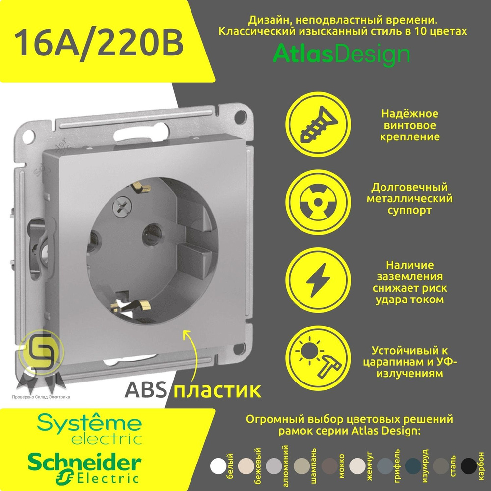 Systeme Electric Schneider Electric