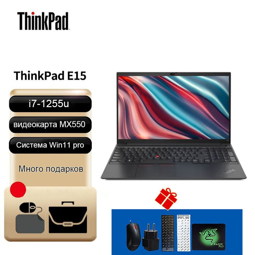 Lenovo Thinkpad E