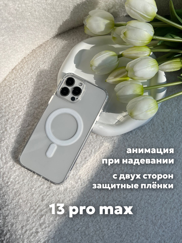 Iphone Pro Max Magsafe