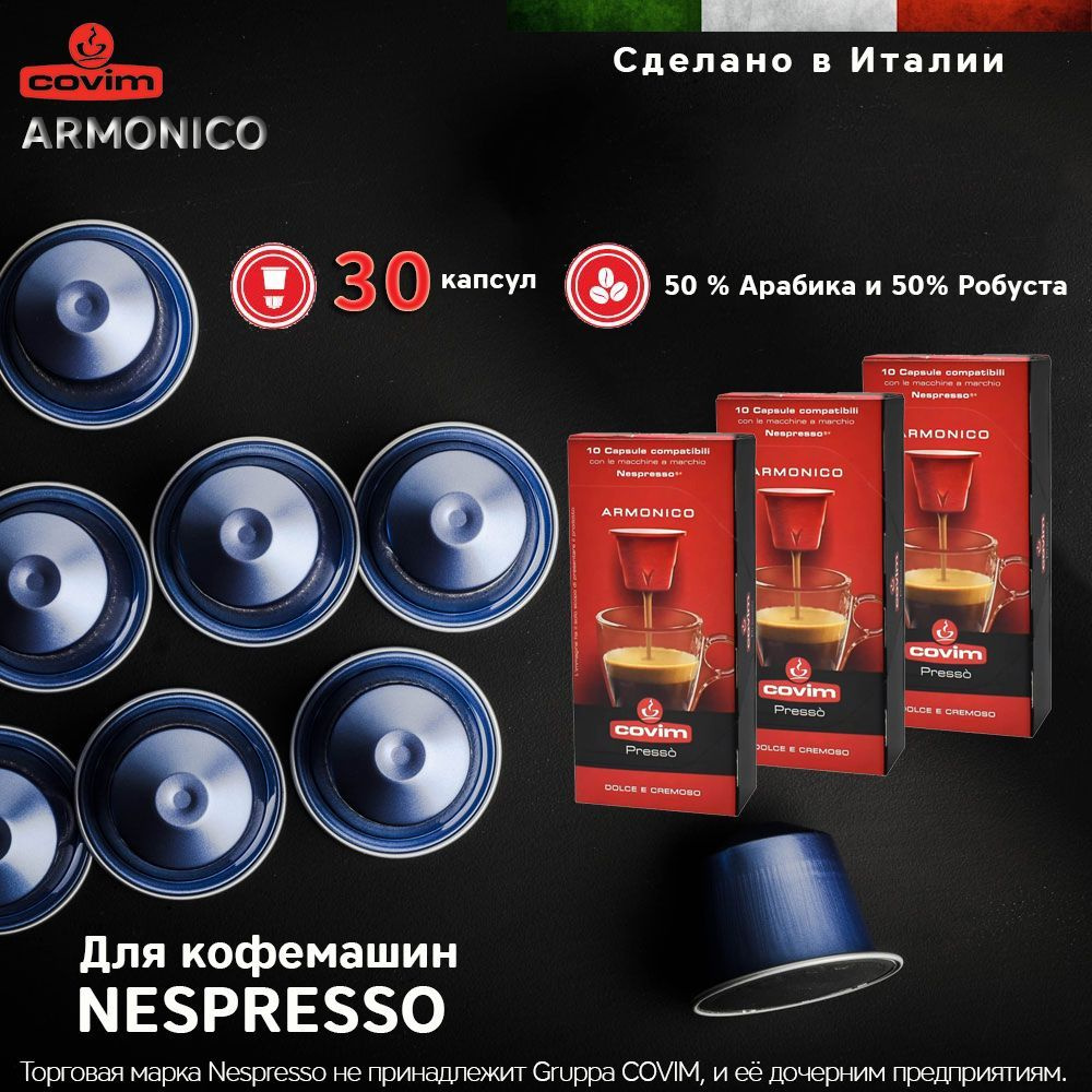 Covim Nespresso Armonico