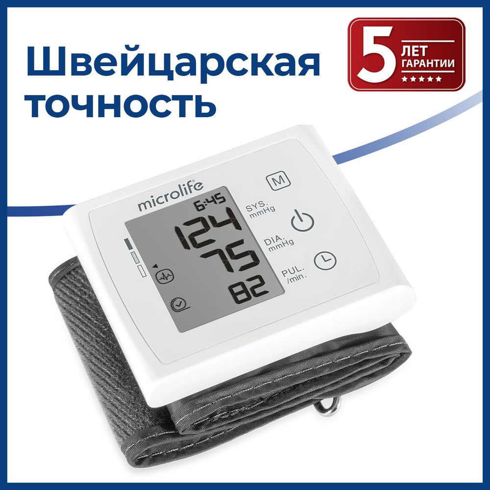 Тонометр на запястье Microlife BP W3 Comfort купить с доставкой по