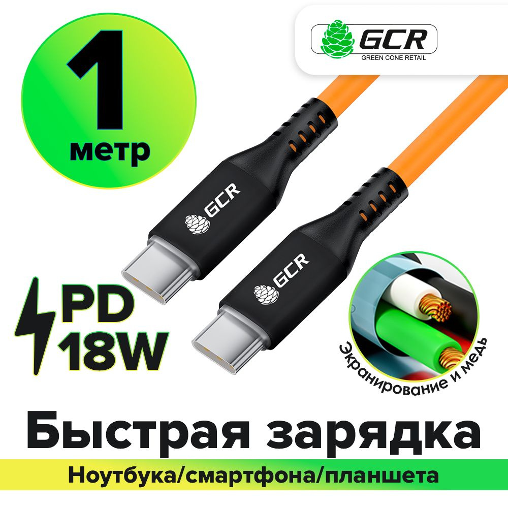 Usb Type C Usb Type C Gcr Green Cone Retail Ucpd