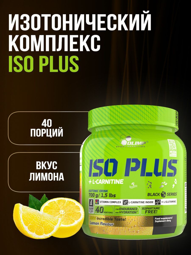 Olimp Sport Nutrition Iso Plus